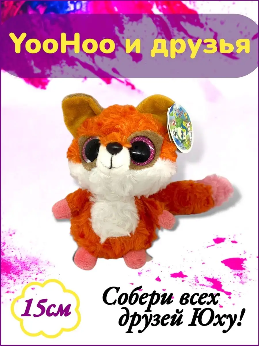 Юху и его друзья, Лемур, ленивец мягкая плюшевая игрушка Dex toys 154516011  купить в интернет-магазине Wildberries