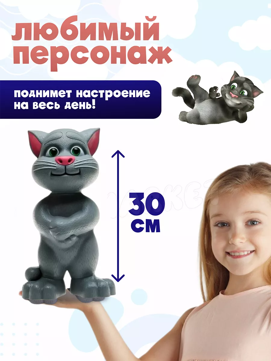 Говорящая игрушка повторюшка Кот Том КИДСМАРКЕТ 154518068 купить за 1 507 ₽  в интернет-магазине Wildberries