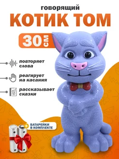 Говорящая игрушка повторюшка Кот Том КИДСМАРКЕТ 154518068 купить за 1 249 ₽ в интернет-магазине Wildberries