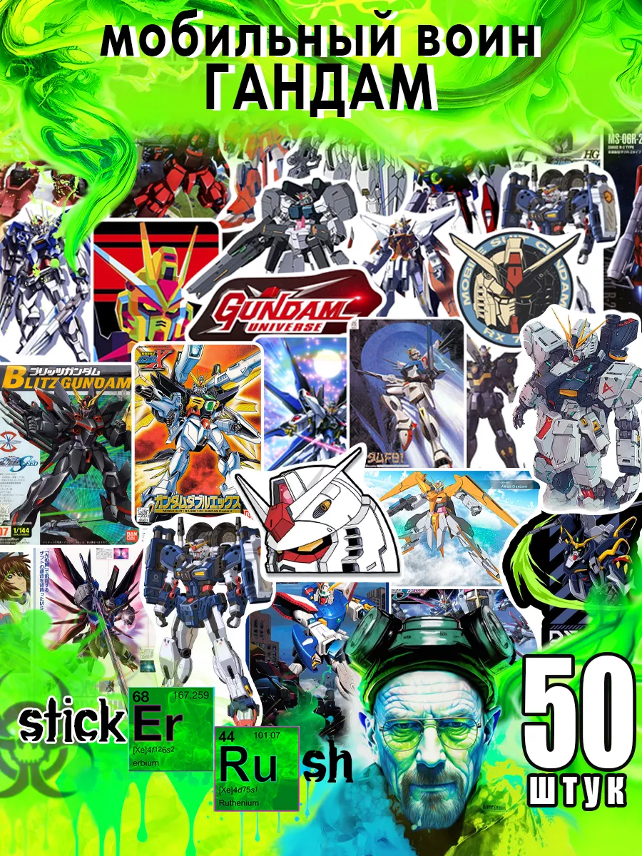 Стикеры наклейки на телефон стикерпак аниме Gundam Гандам Sticker Rush  154518312 купить за 150 ₽ в интернет-магазине Wildberries