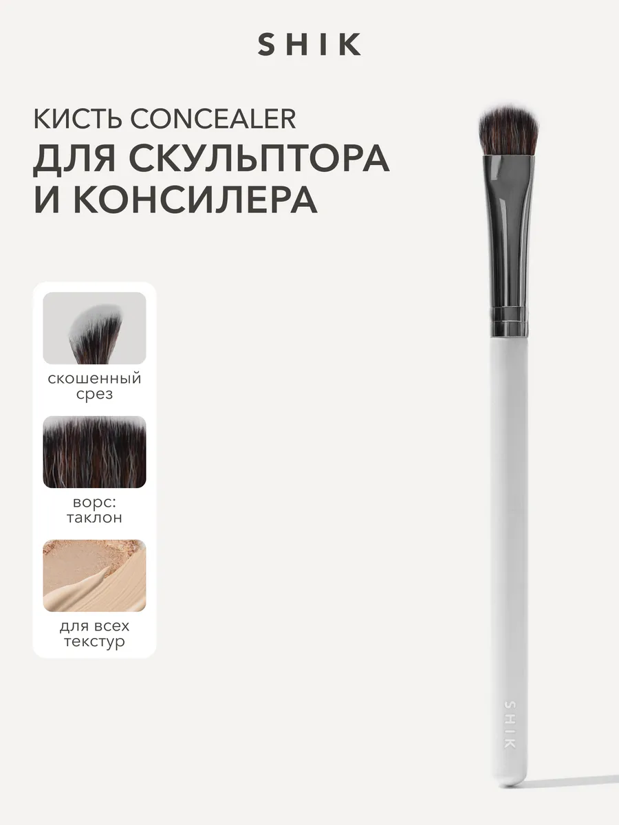Кисть для макияжа...