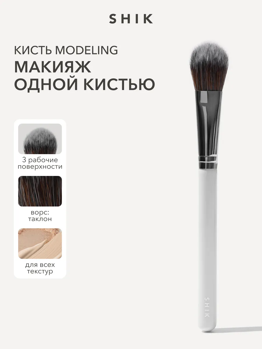 Кисть для макияжа и...