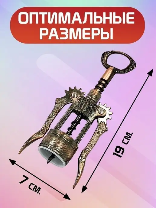 Davlaz Штопор открывашка ручной механический из металла для вина, желтый, фото 3