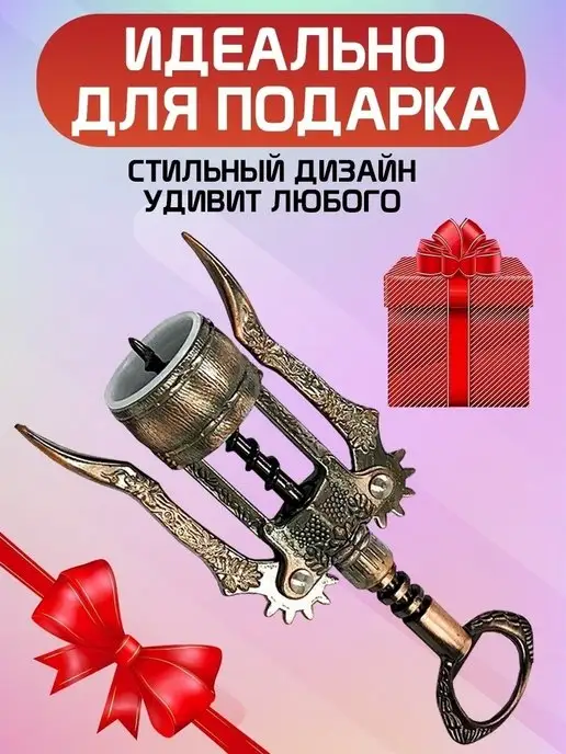 Davlaz Штопор открывашка ручной механический из металла для вина, желтый, фото 7
