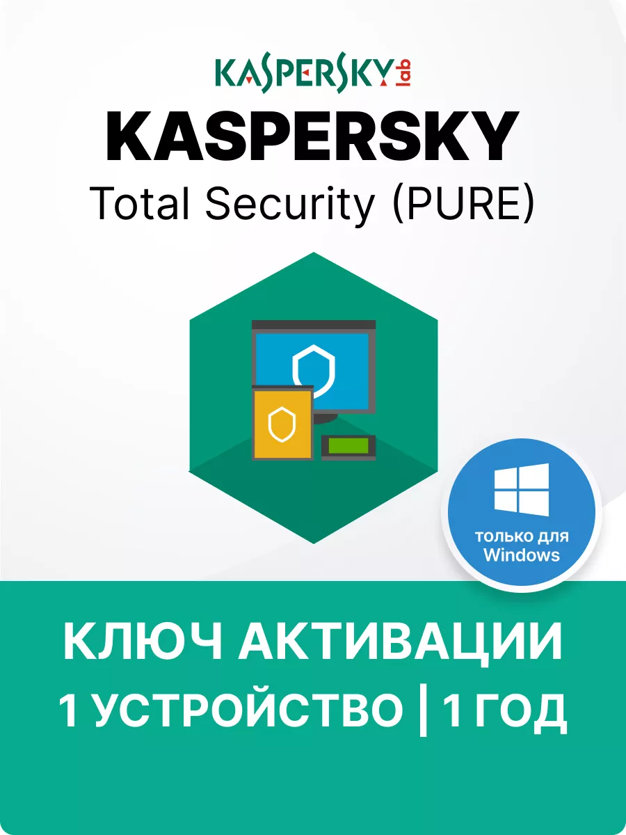 Антивирус Total Security 1 Устройство 1 Год