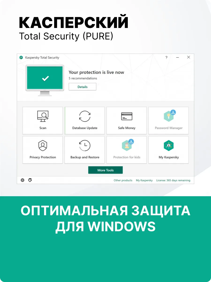 Total Security PURE 1 1 Kaspersky 154522432 14 872 Wildberries