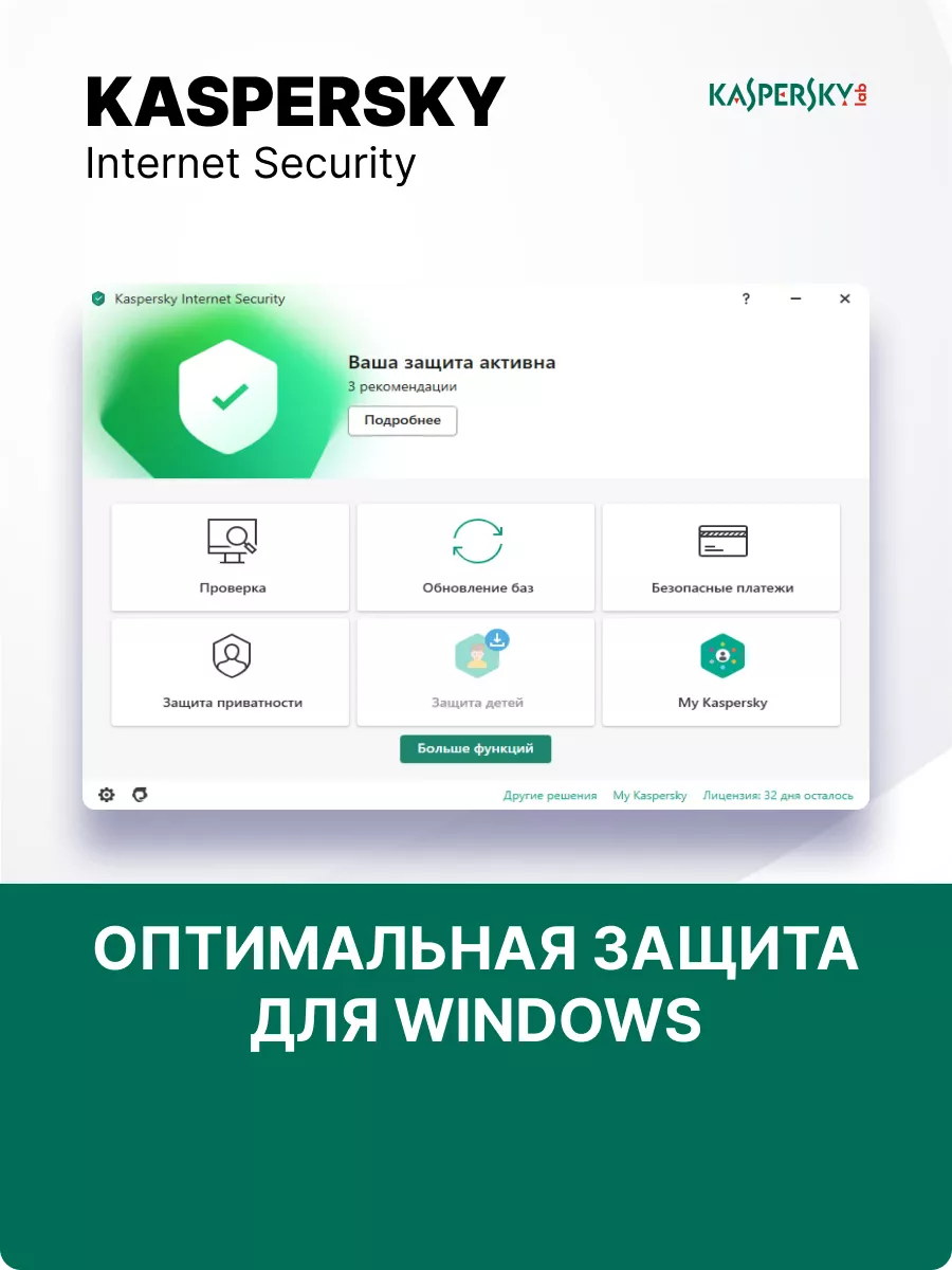 Антивирус Касперский internet security 2 ПК/2 года Kaspersky 154522433  купить за 1 272 ₽ в интернет-магазине Wildberries