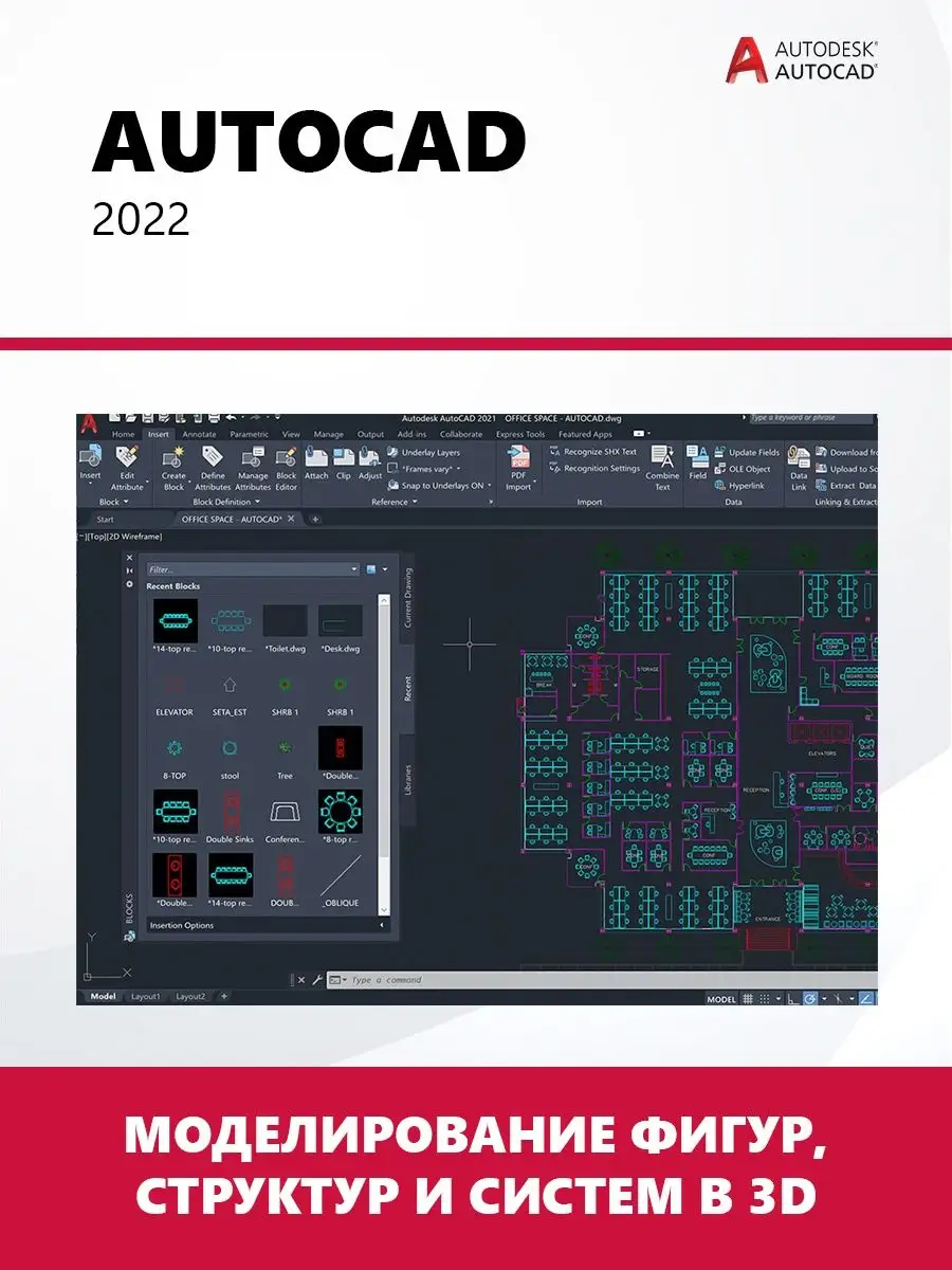 AutoCAD 2022 ключ оригинал на 3 года Autodesk 154522439 купить за 28 557 ₽  в интернет-магазине Wildberries