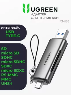 Картридер USB-C + USB-A To TF/SD 3.0 Ugreen 154523898 купить за 1 256 ₽ в интернет-магазине Wildberries