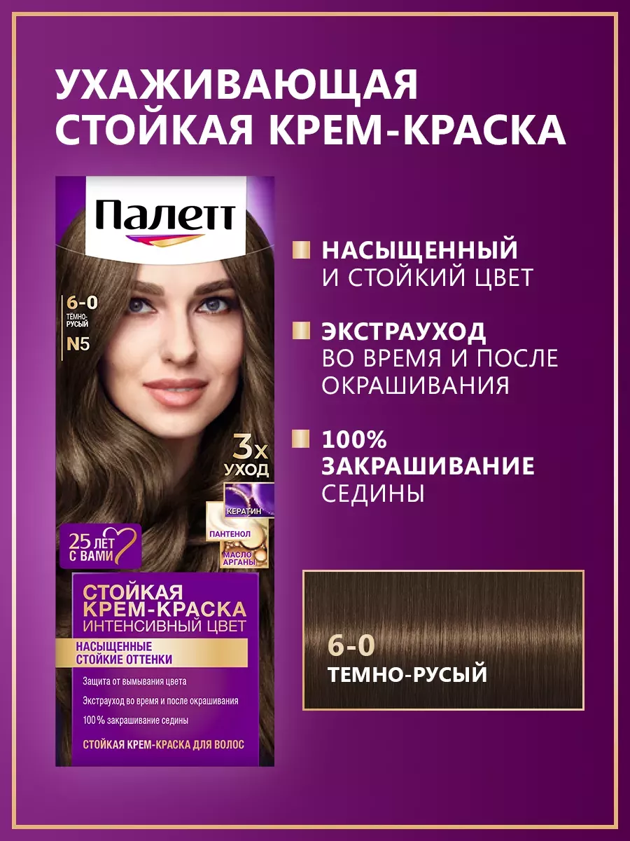 Краска Palette Купить В Спб