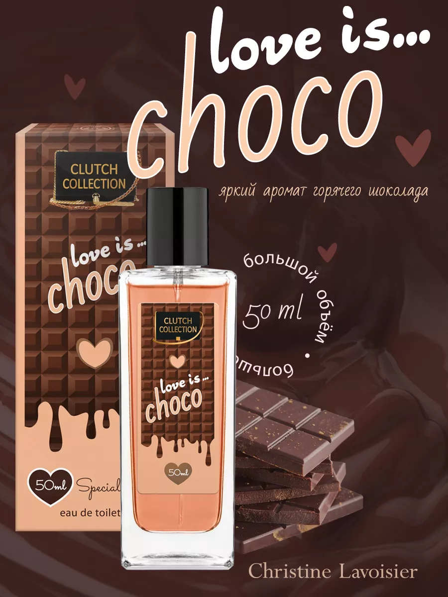 Духи сладкие Love is choco стойкие аромат шоколада 50 мл. Clutch Collection  154524613 купить за 627 ₽ в интернет-магазине Wildberries