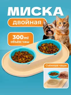 Миска для кошки Товары для животных 154524739 купить за 255 ₽ в интернет-магазине Wildberries