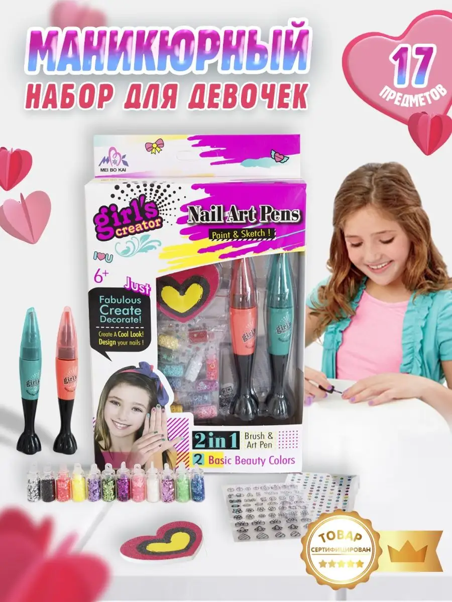 Маникюрный набор для...