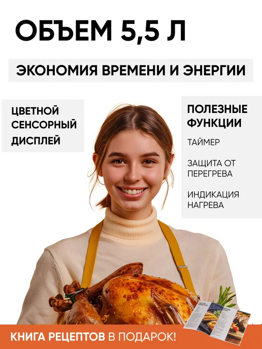 JVC Аэрогриль электрический для дома 5,5 л, 1750 Вт, 5,5 л, 1750 Вт, фото 3