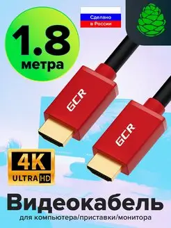 Провод для телевизора HDMI 1.8м UHD 4K 60Hz GCR 154527829 купить за 294 ₽ в интернет-магазине Wildberries