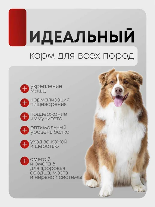 Сухой корм SIRIUS Рацион для собак, мясо, 15 кг, фото 5