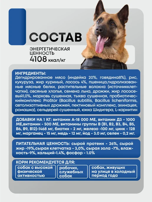 Сухой корм SIRIUS Повышенной Активностью для собак, мясо, 2 кг, фото 4
