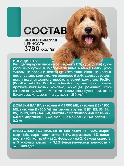 Сухой корм SIRIUS для собак, крупные, индейка, 15 кг, фото 4