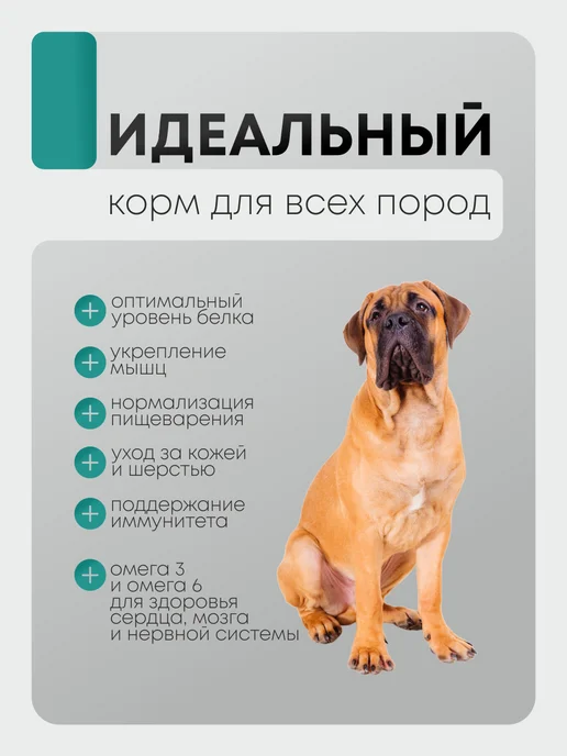 Сухой корм SIRIUS для собак, крупные, индейка, 15 кг, фото 5