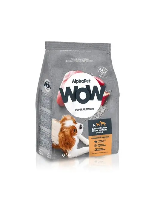 Сухой корм AlphaPet Wow Superpremium для собак, мелкие, 0,52 кг, фото 2