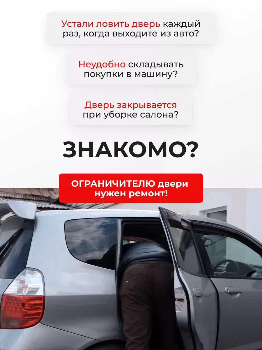 Ремкомплект ограничителей дверей Subaru B9 TRIBECA Unevix 154528791 купить  за 1 235 ₽ в интернет-магазине Wildberries