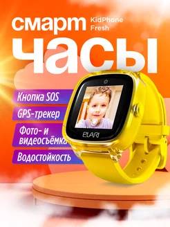 Смарт часы детские Kidphone Fresh ELARI 154530551 купить за 3 069 ₽ в интернет-магазине Wildberries