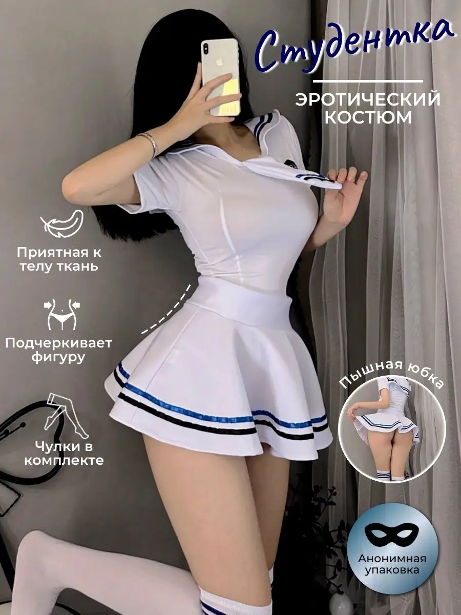 Эротический ролевой костюм студентки 18+ Women&secrett 154530841 купить за  935 ₽ в интернет-магазине Wildberries