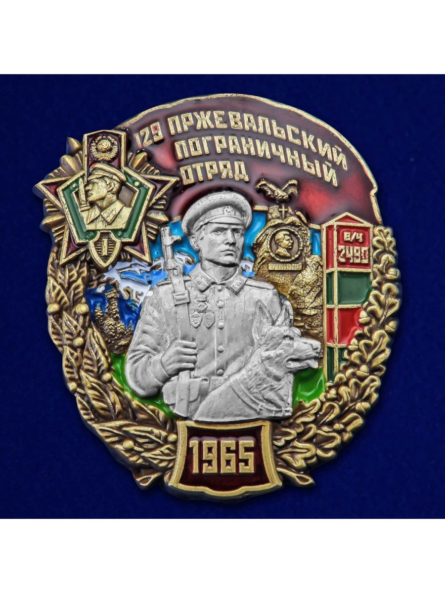 Знак 129 Пржевальский пограничный отряд ШТУРМОВИК 154531770 купить за 349 ₽  в интернет-магазине Wildberries