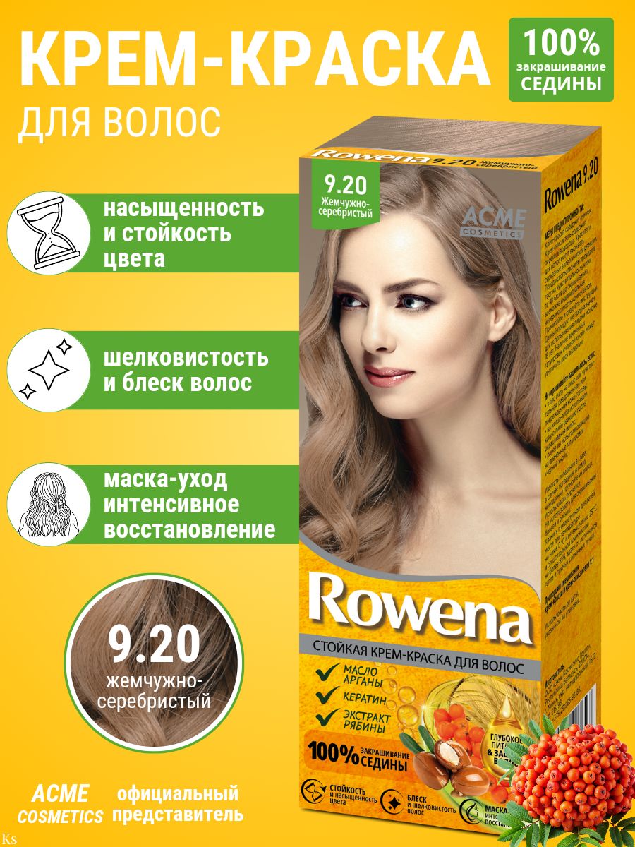 Крем краска rowena