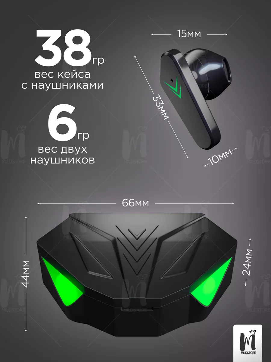 Наушники беспроводные игровые MILDSTORE 154532809 купить за 558 ₽ в  интернет-магазине Wildberries