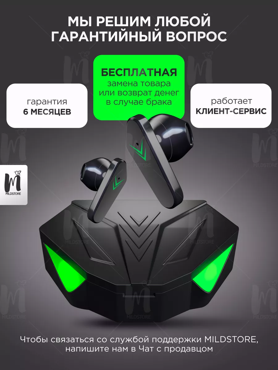 Наушники беспроводные игровые MILDSTORE 154532809 купить за 604 ₽ в  интернет-магазине Wildberries