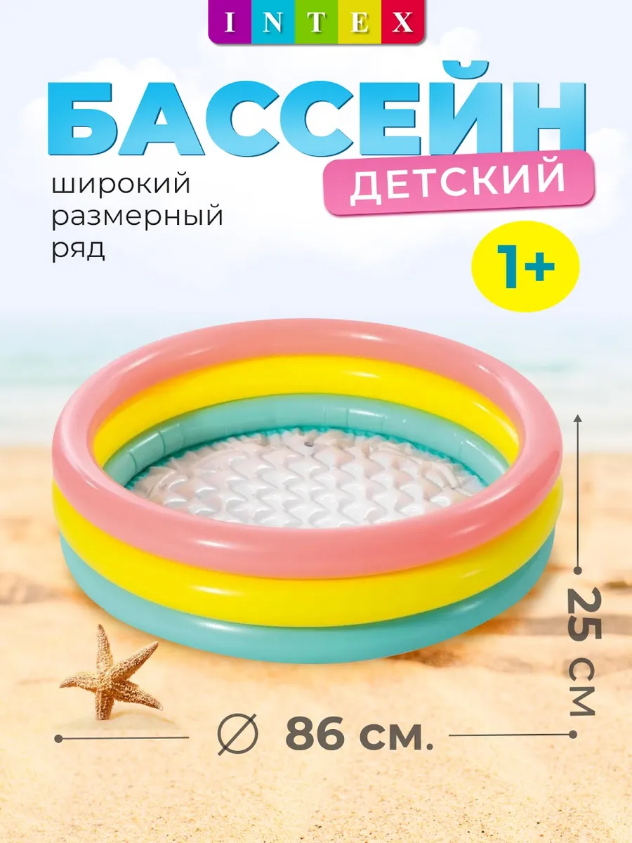 Бассейн надувной детский 86 см