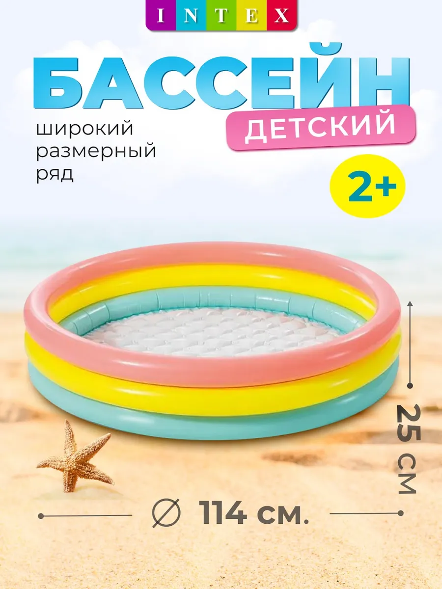 Бассейн надувной детский 114 см