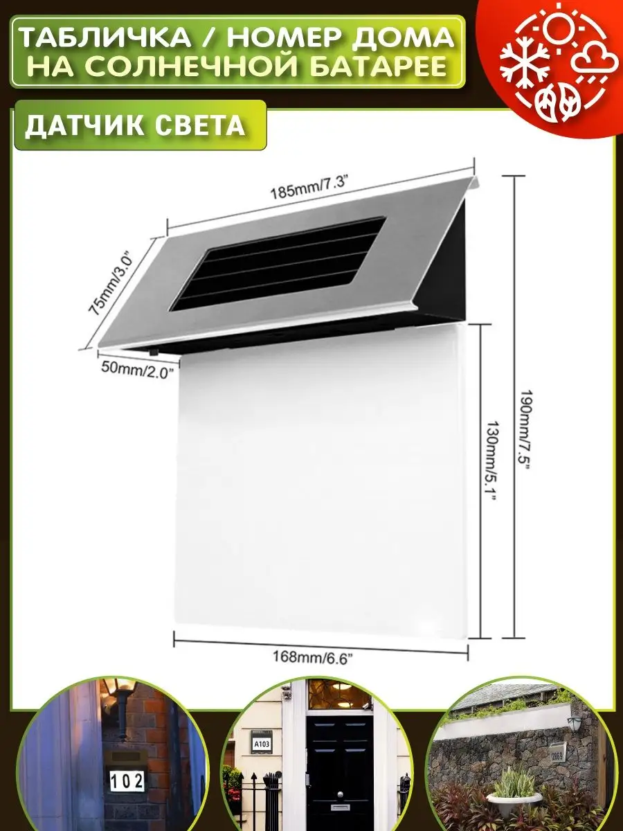 Табличка с номером и LED-подсветкой для дома OlLena Garden 154533242 купить  за 1 041 ₽ в интернет-магазине Wildberries