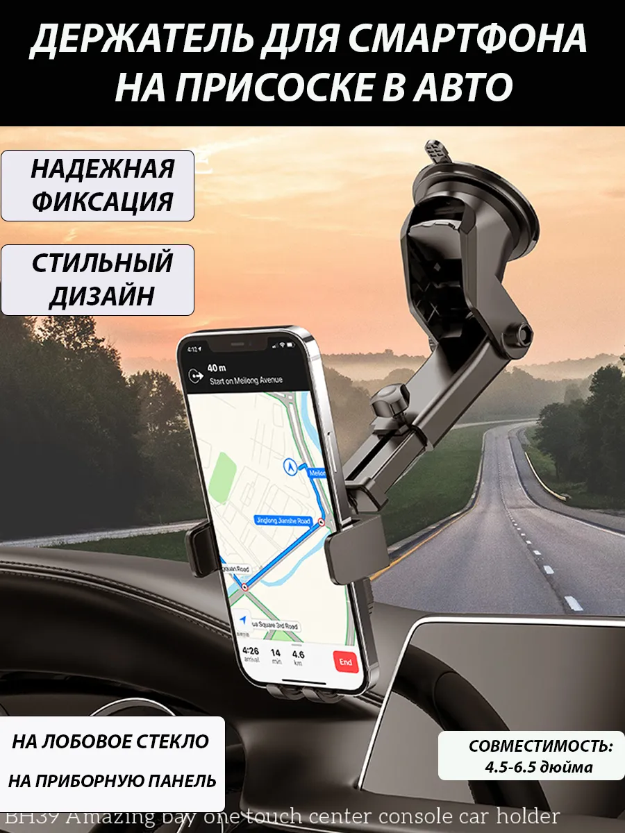 Держатель для телефона автомобильный выдвижной