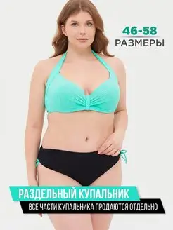 Купальник раздельный Farella 154534561 купить за 2 091 ₽ в интернет-магазине Wildberries