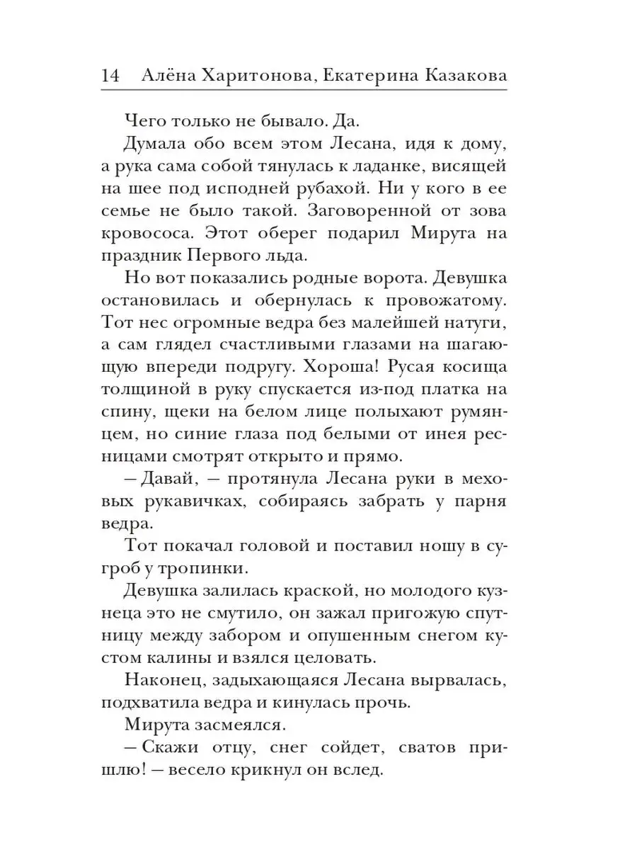 Ходящие в ночи. Кн.1. Жнецы страданий Издательство RUGRAM 154536177 купить  за 770 ₽ в интернет-магазине Wildberries