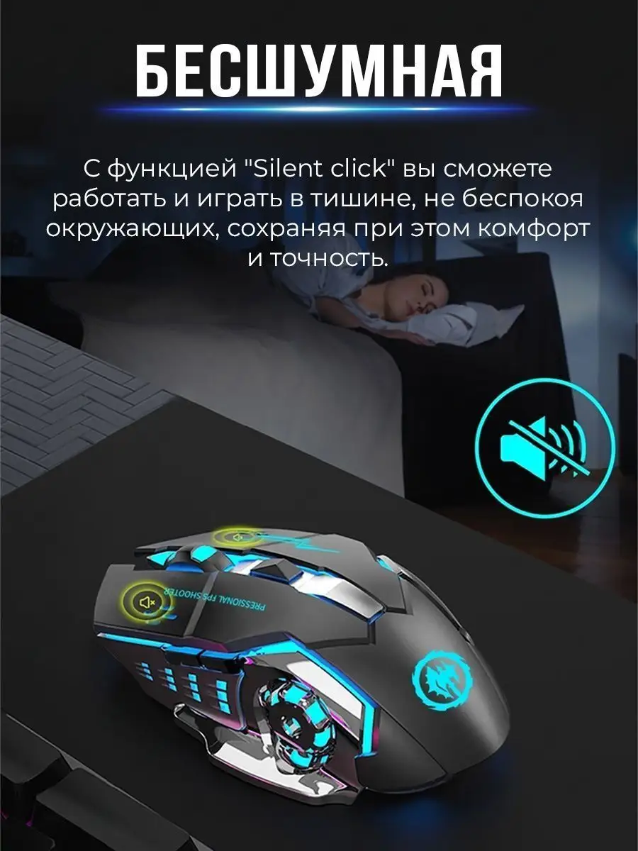 Игровая беспроводная мышь с подсветкой 4-Electronics 154536517 купить за  500 ₽ в интернет-магазине Wildberries