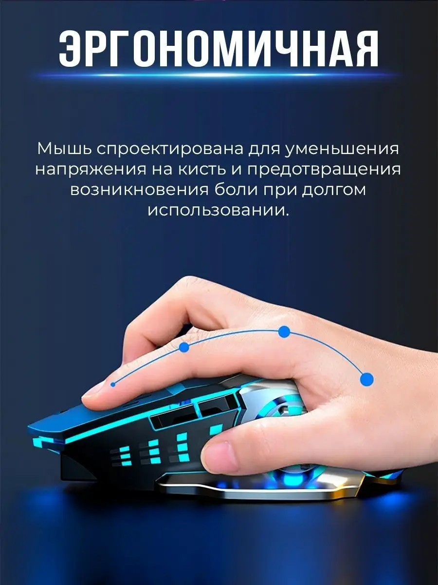 Игровая беспроводная мышь с подсветкой 4-Electronics 154536517 купить за  500 ₽ в интернет-магазине Wildberries