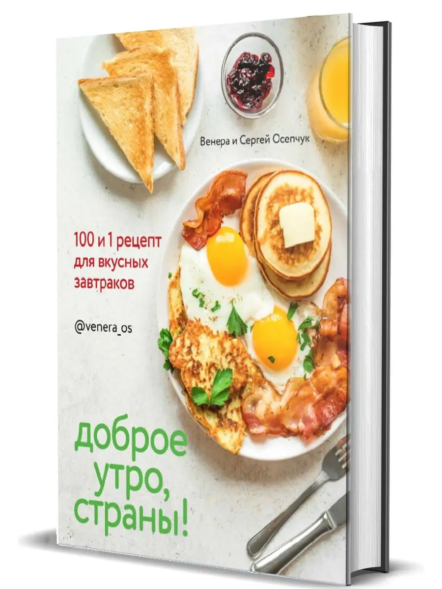 Завтрак для мужчины - пошаговый рецепт с фото на belim-krasim.ru