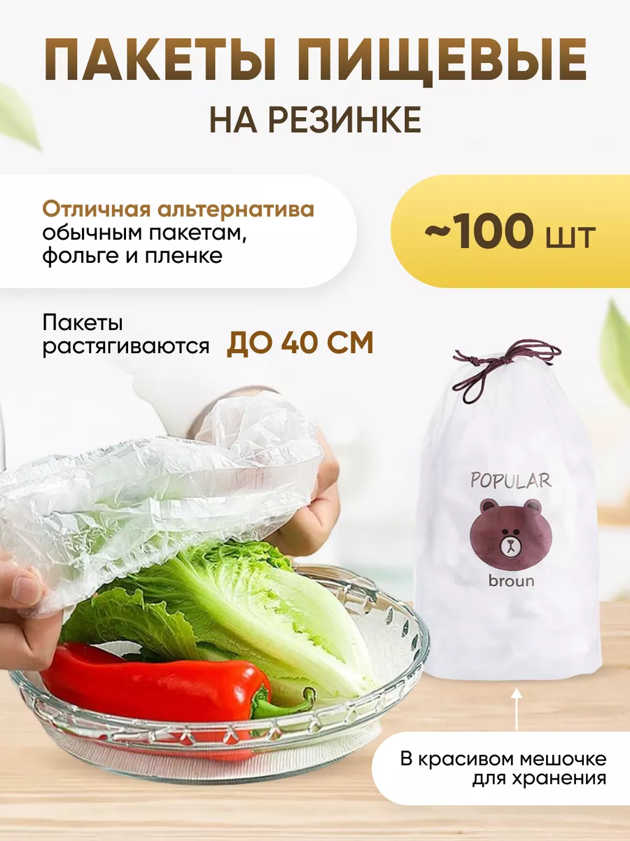 Крышка посуды пищевая пленка для упаковки 100 шт Home touch 154538141  купить в интернет-магазине Wildberries