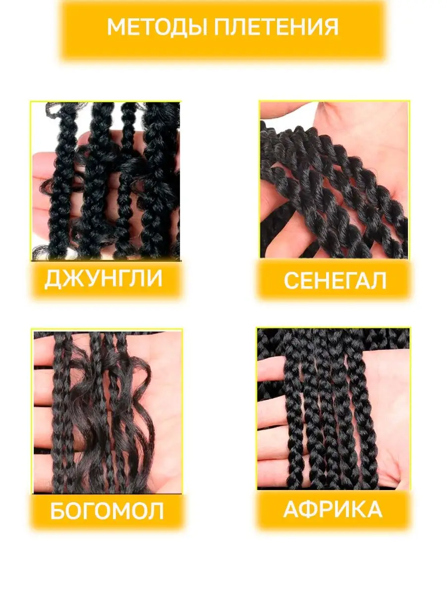 канекалон для косичек зизи афрокосы брейды длинный волосы hair canekalon  154538426 купить в интернет-магазине Wildberries