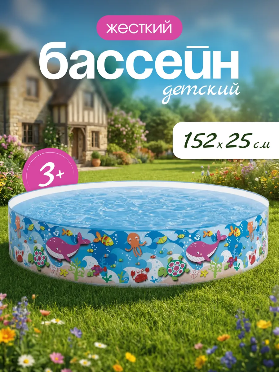 Детский каркасный бассейн Intex 56451, 152х25 см