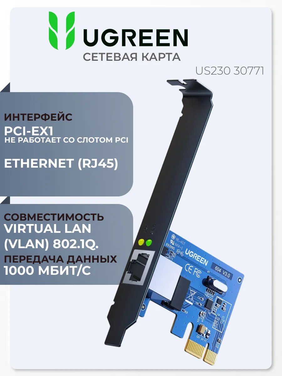 Сетевая карта для пк PCI Express x1 RJ45