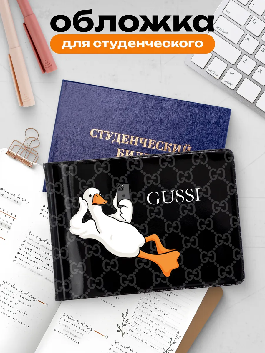 Обложка на студенческий...