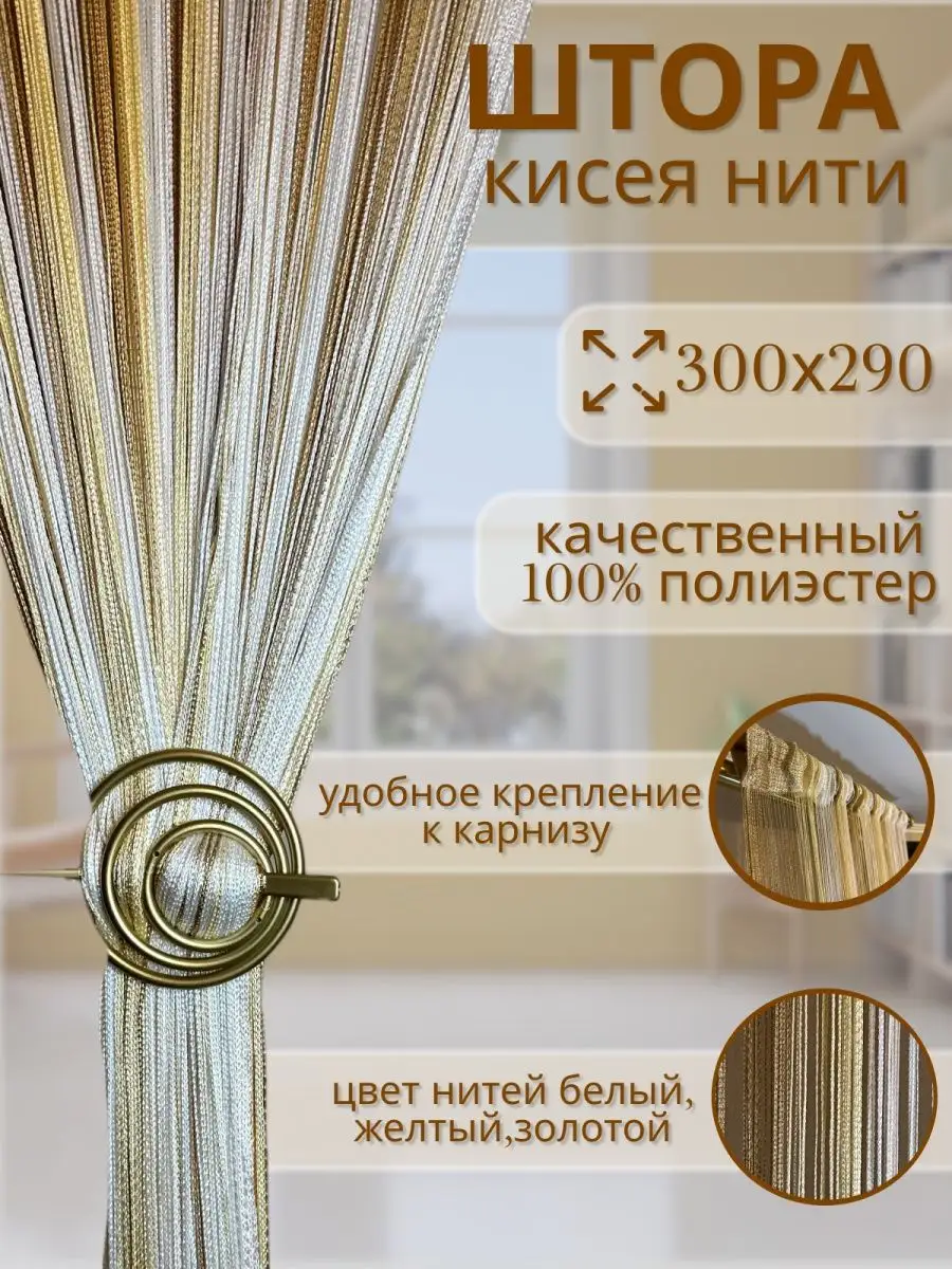 Beryoza Ceramica Капри золотой дождь 2 Декор 25х35 (Беларусь), купить плитку: фото, цена, отзывы