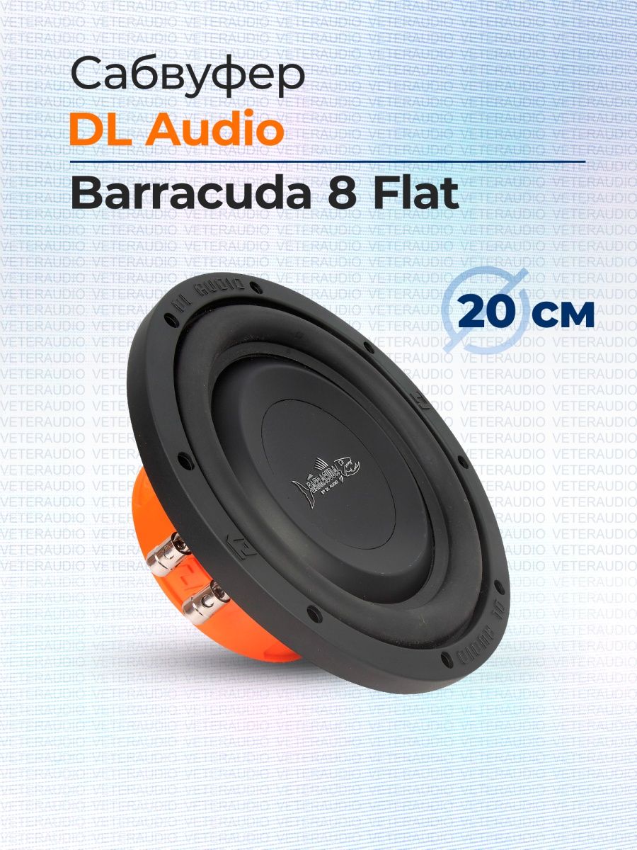 Audio barracuda 8 flat. Сабвуфер DL Audio Barracuda. DL Audio Barracuda 8 Flat короб. Слим сабвуфер DL 8 Flat.