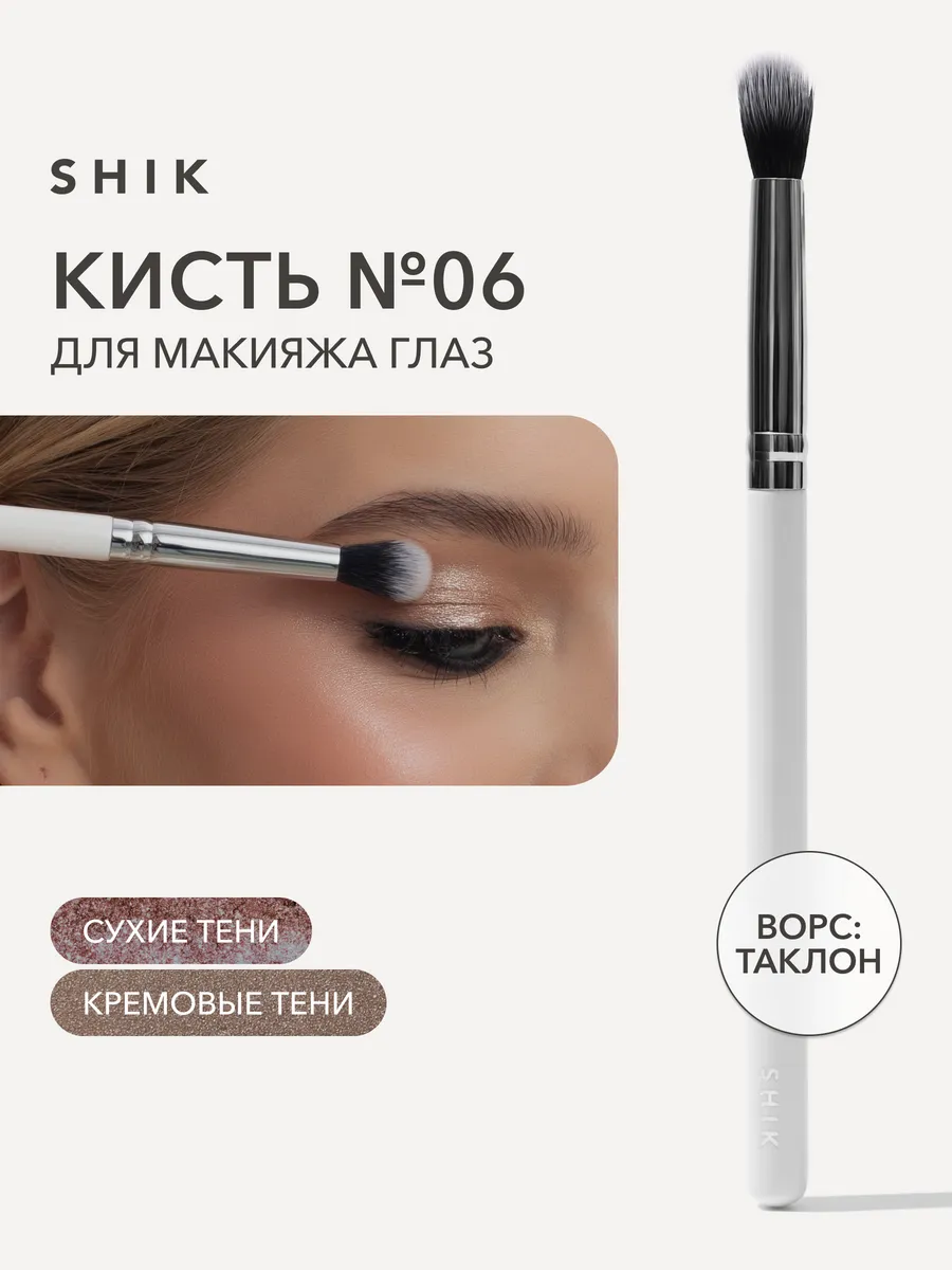 Кисть для макияжа...