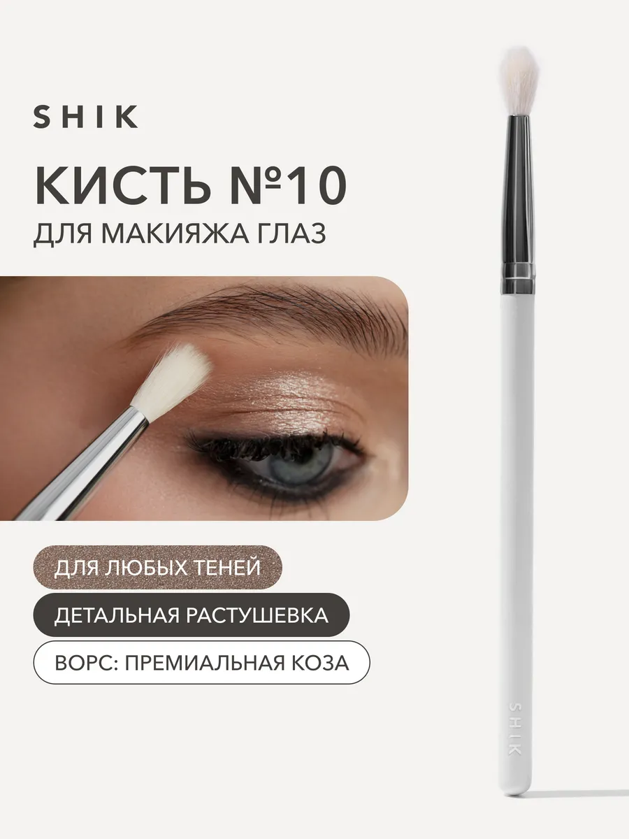 Кисть-факел для макияжа...