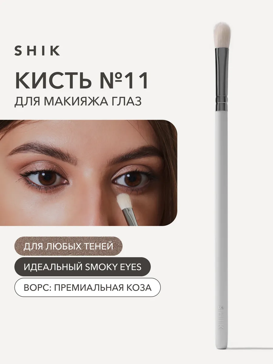 Кисть для макияжа...